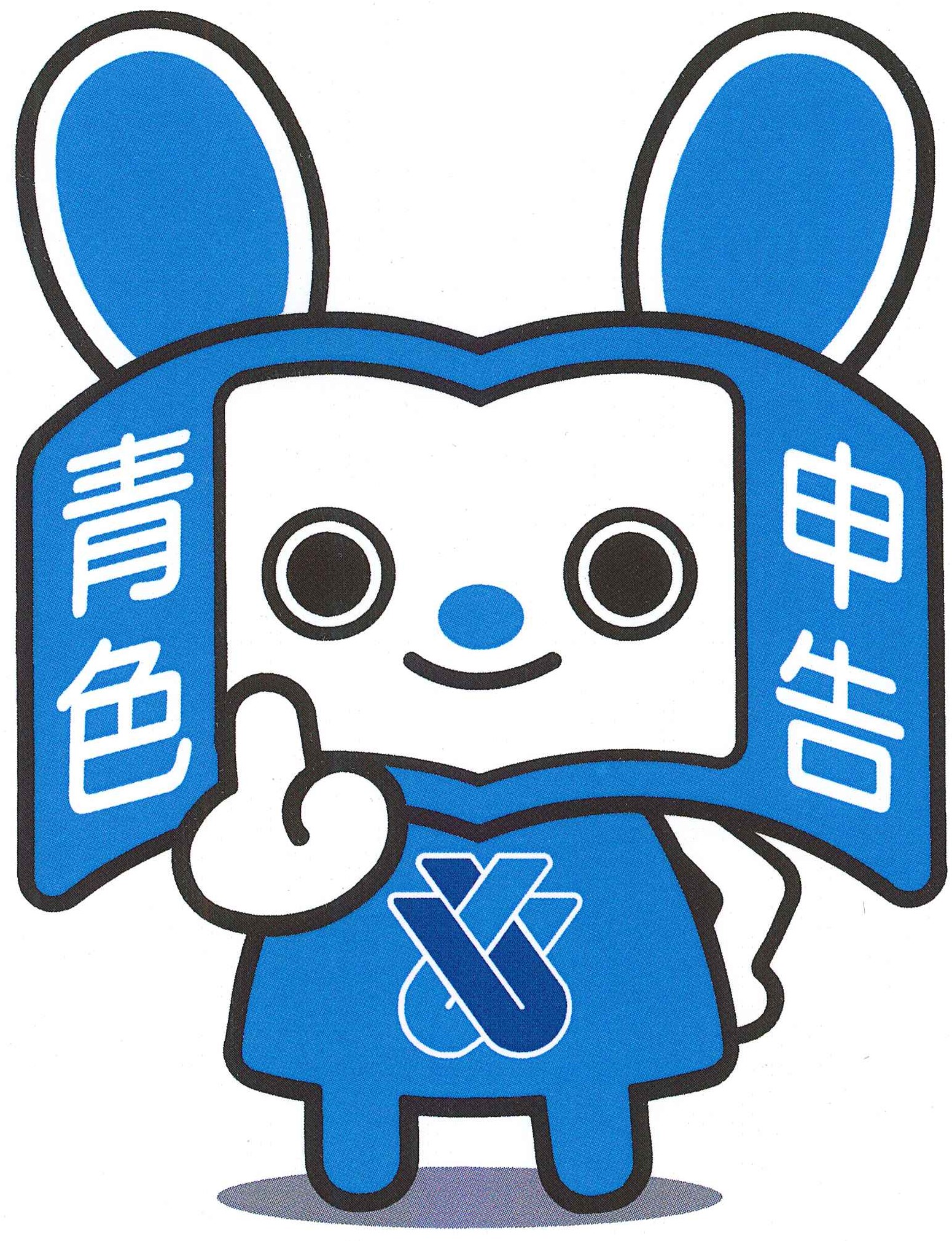 あおいろくん