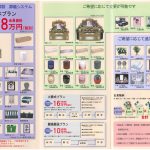 あおいろ葬祭とは