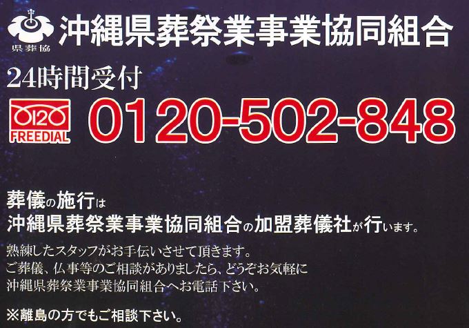 お問合せ電話番号