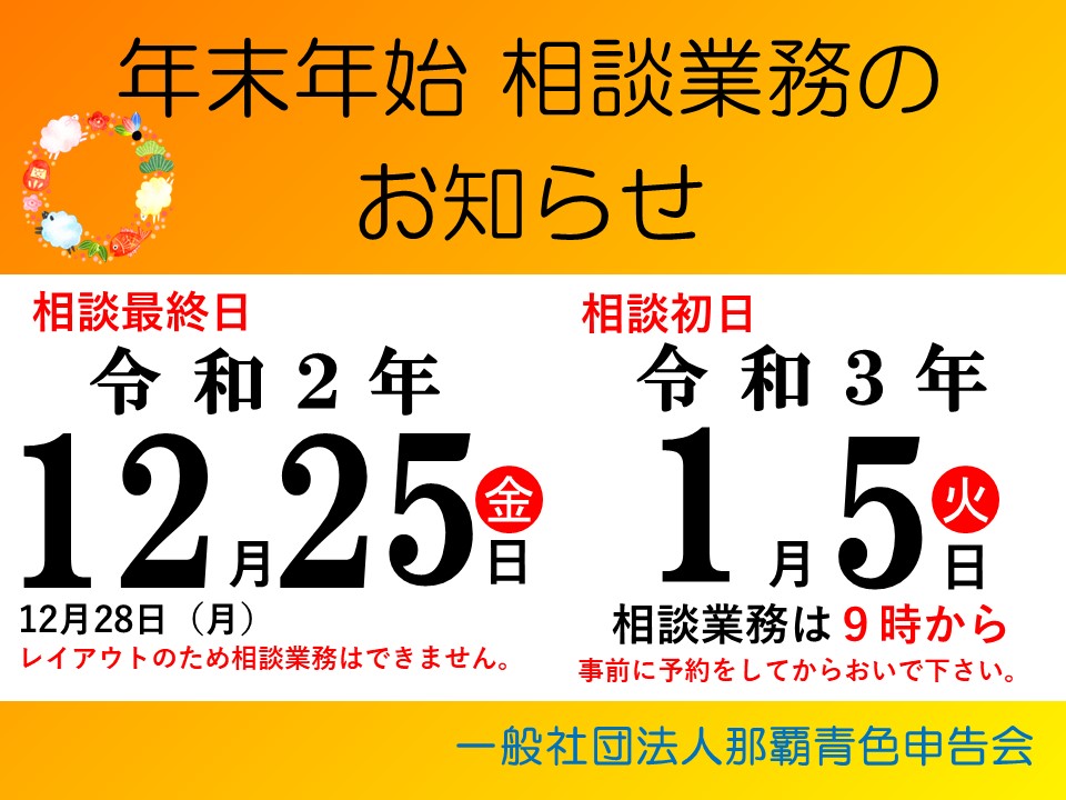 2020年年末