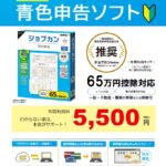 新会計ソフトを取り扱います