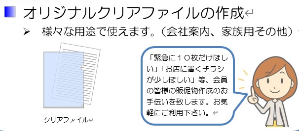 オリジナルファイル